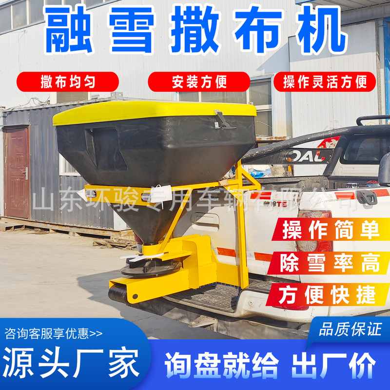 车载式融雪撒布机车挂式融雪设备撒布机融雪3方撒盐