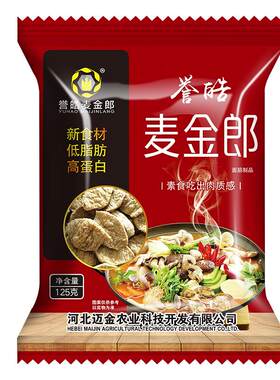 麦金郎干货面筋商用半成品炒菜烧烤涮火锅配菜素菜低脂高蛋白食材