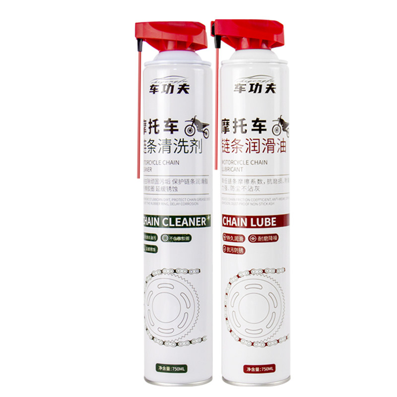 车功夫摩托车链条清洗润滑套装