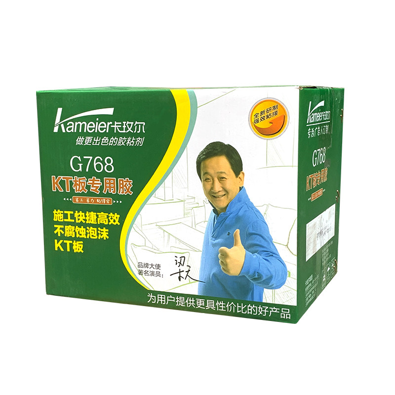 卡玫尔G768广告KT板专用胶泡沫板中性不腐蚀粘贴安装胶快干玻璃胶