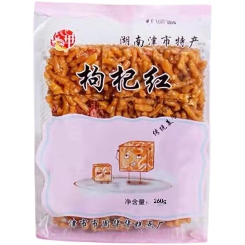 津市特产周华华糕点传统美食枸杞红沙琪玛休闲食品小时候的味道