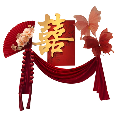 结婚布置婚房装饰男方婚礼女方