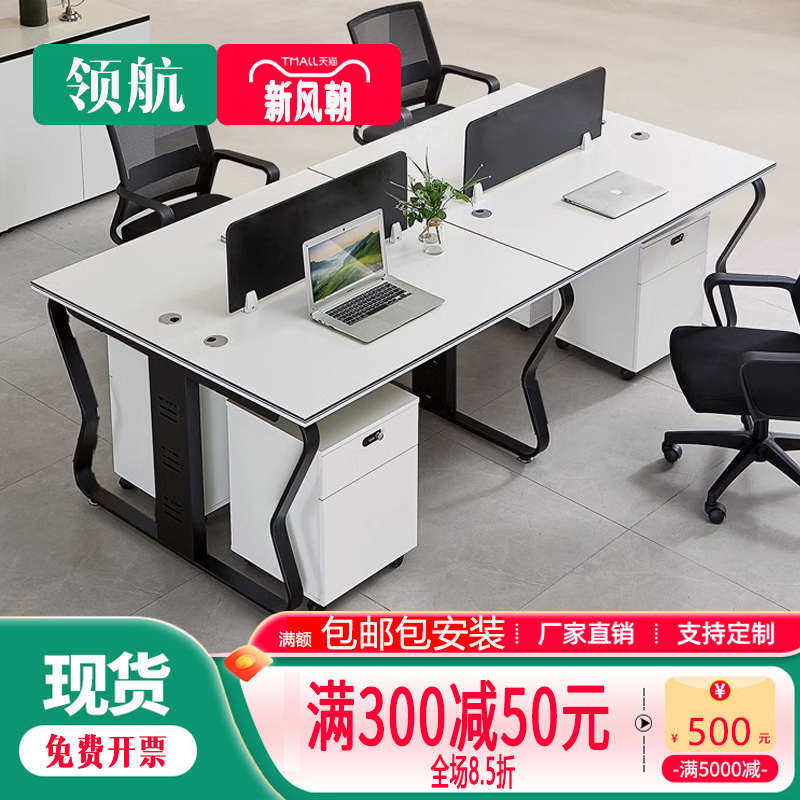 办公桌员工位椅组合简约现代46人职员桌双人位屏风卡位单人电脑桌