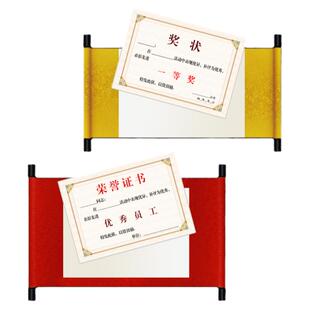 定制证书奖状卷轴中国风裱好婚书请柬聘书挂轴活页邀请函复古圣旨