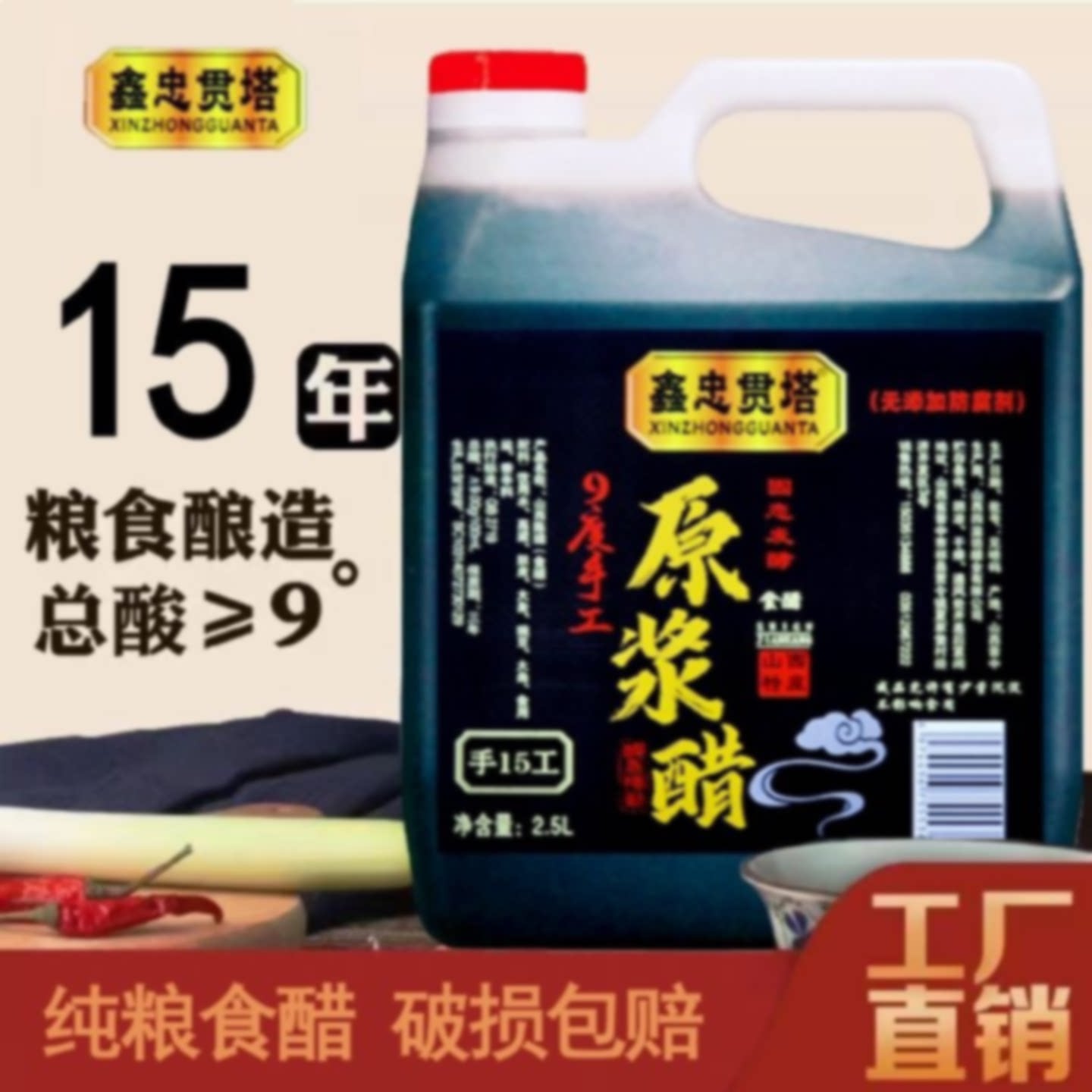 山西特产泡醋蛋液专用15年原浆醋纯粮20年老陈醋家用食用泡醋蛋液