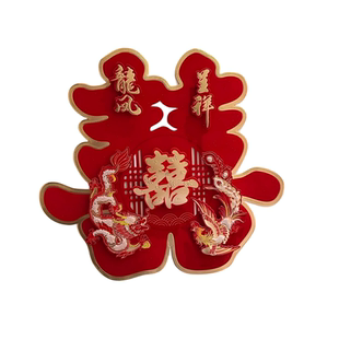 喜字贴结婚专用布置囍字贴纸婚房门装饰背景墙贴婚房布置大门喜字