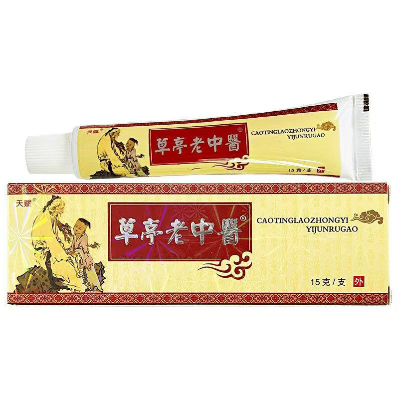 天赋老中医乳膏草本软膏百草膏皮身体乳液