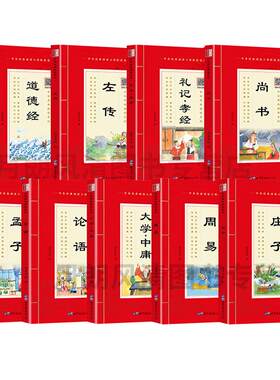 道德经正版原著老子儿童有声书