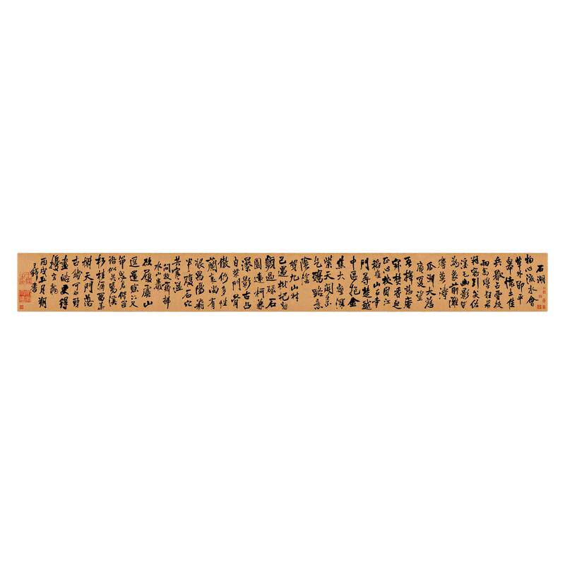 王铎行书《自书石湖等》临摹字帖