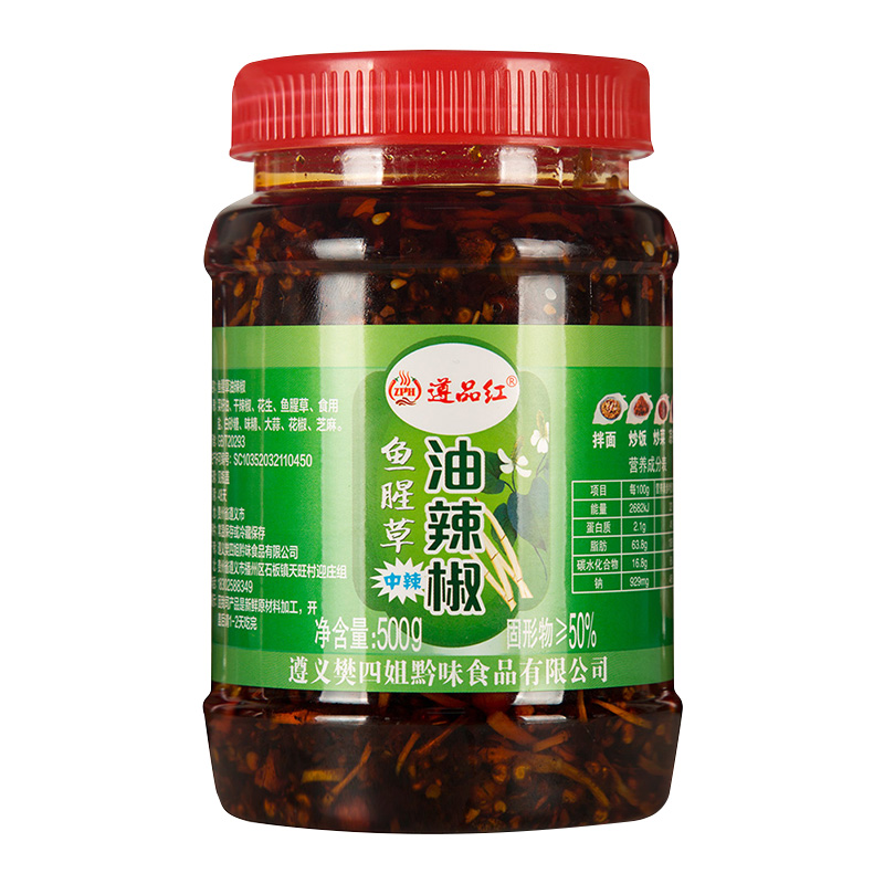 贵州折耳根油辣椒下饭菜正宗遵义土特产麻辣拌面拌饭鱼腥草辣椒酱