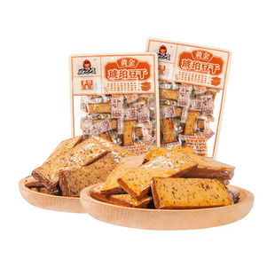 好巴食黄金琥珀手作豆干南溪豆腐干 四川特产辣卤小吃零食办公室