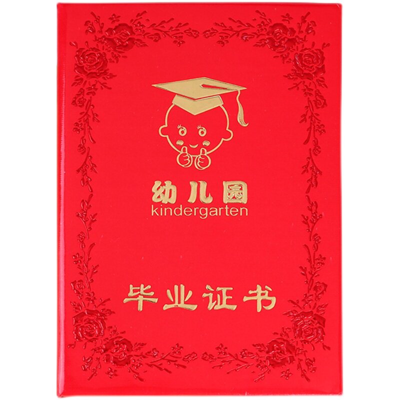 幼儿园烫金毕业证书结业证书卡通奖状大班小朋友离园证书纪念册
