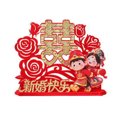 婚房布置立体喜字摆件装饰品