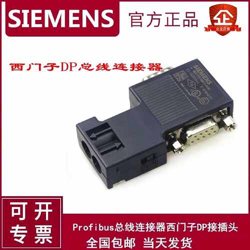议价西门子Profibus总线连接器6ES7972-0BA12/BB/42/41/52-0XA0DP
