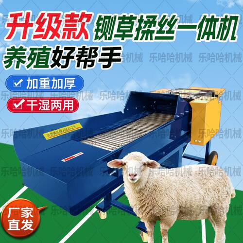 铡草揉丝机牛羊养殖干湿两用玉米秸秆草料粉碎草切草
