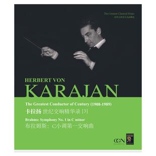 正版 卡拉扬世纪交响精华录3：布拉姆斯 古典 12寸LP黑胶唱片