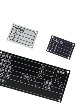 汽车检具标准件基准标牌XYZ坐标信息铝铭牌白底黑字坐标铭牌