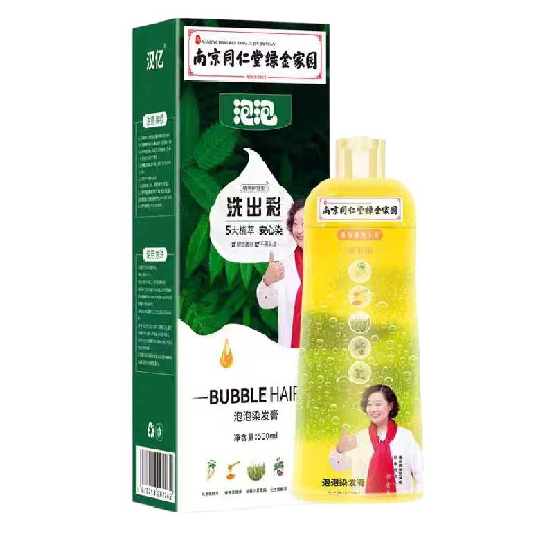 泡泡染发剂在家染发膏植物盖白发