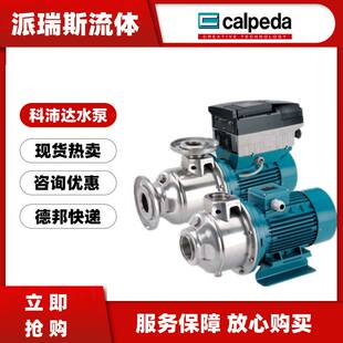 现货科沛达calpeda水泵MXH203 403暖通循环泵MXH802 803 MXH205
