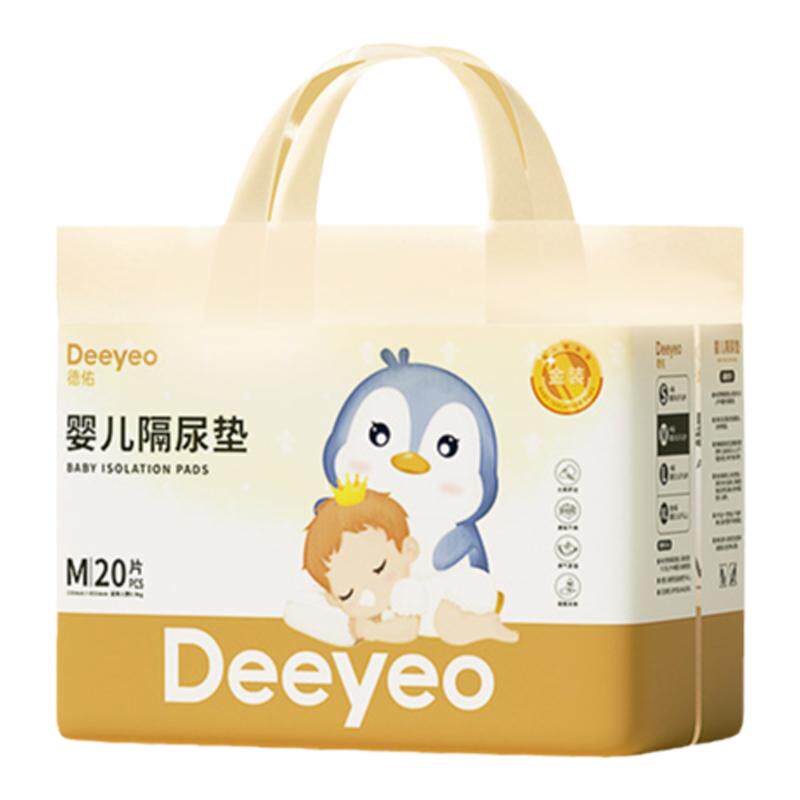 德佑隔尿垫四季一次性外出便携迷你装婴儿宝宝通用床垫棉柔透气装