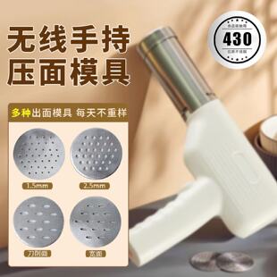 手持电动压面机面刀模具家用饸饹机底片不锈钢磨具配件底子模头