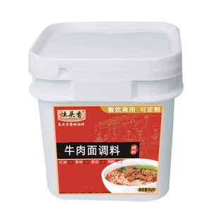 刀削面牛肉面汤料拉面不辣调料包商用红烧番茄麻辣香辣酱料灶头香