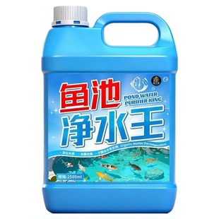 鱼池净水剂鱼塘净水除藻去苔剂青苔清除剂鱼缸除浮萍清池塘变清の