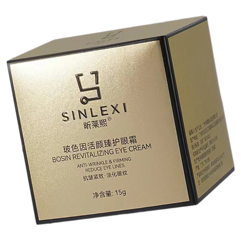 昕莱熙玻色因眼霜改善眼周细纹