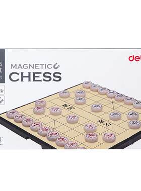 得力磁石学生家用便携式中国象棋