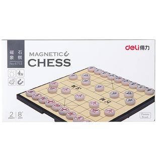 得力中国象棋磁石大号学生儿童套装家用磁性便携式折叠棋盘6753