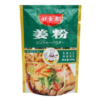 500g袋装食用小黄工厂直供生姜粉