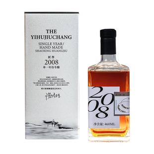 一湖酒场 16年陈原浆开坛酒2008年份窖藏2瓶礼盒装绍兴产黄酒花雕