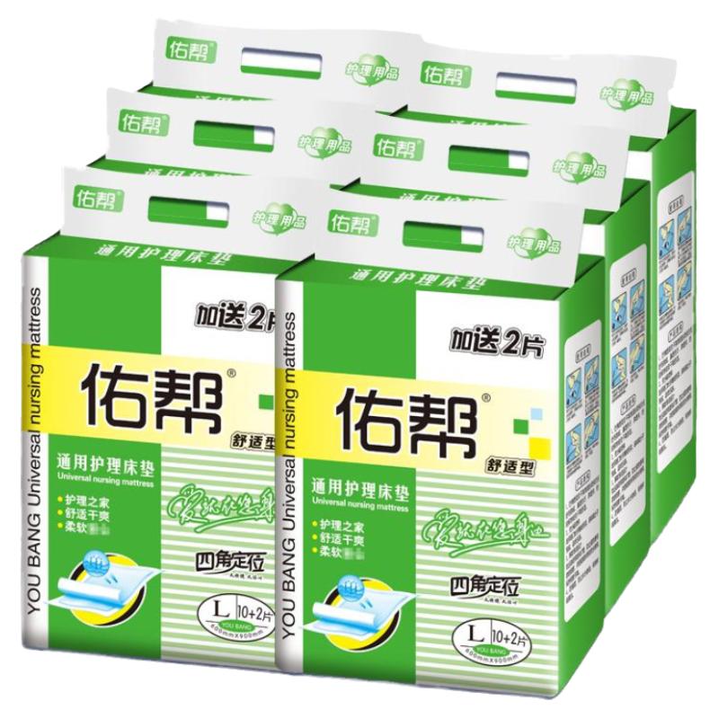 佑帮成人护理垫8090四角定位老人