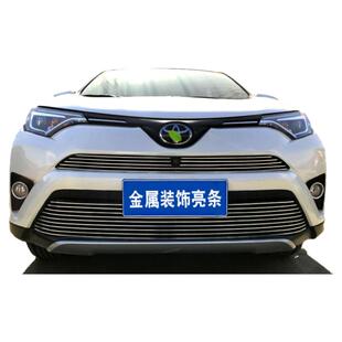 16-25款丰田荣放中网外观改装配件RAV4汽车前脸保险杠专用装饰条