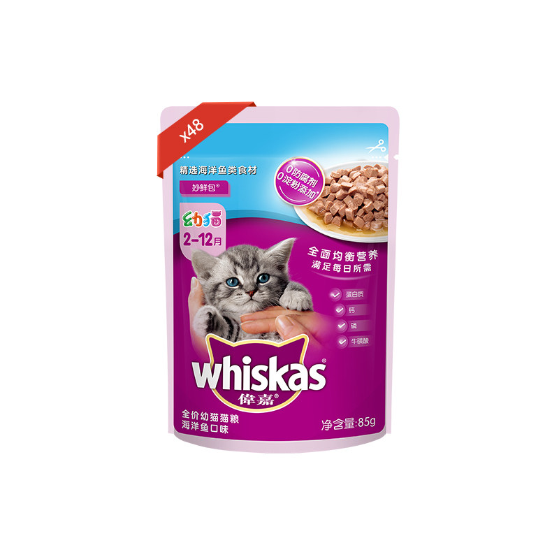 伟嘉幼猫干粮+妙鲜包组合