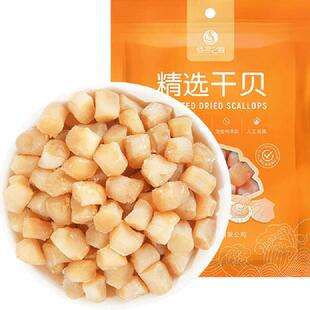倾海之宴淡干干贝瑶柱扇贝丁元贝干货大号干贝煮粥煲汤