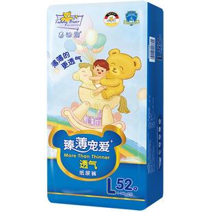 泰迪熊臻薄超薄透气婴儿尿不湿拉拉裤L-XXL纸尿裤S/M 婴儿成长裤