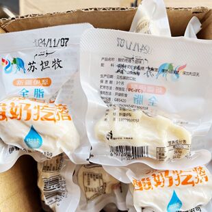 新疆奶制品伊犁特色酸奶疙瘩苏坦牧酸奶疙瘩固体酸奶咸甜健康零食