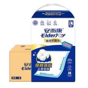 安而康成人护理垫绵柔型L码男女老人用隔尿垫床垫褥60*90整箱80片