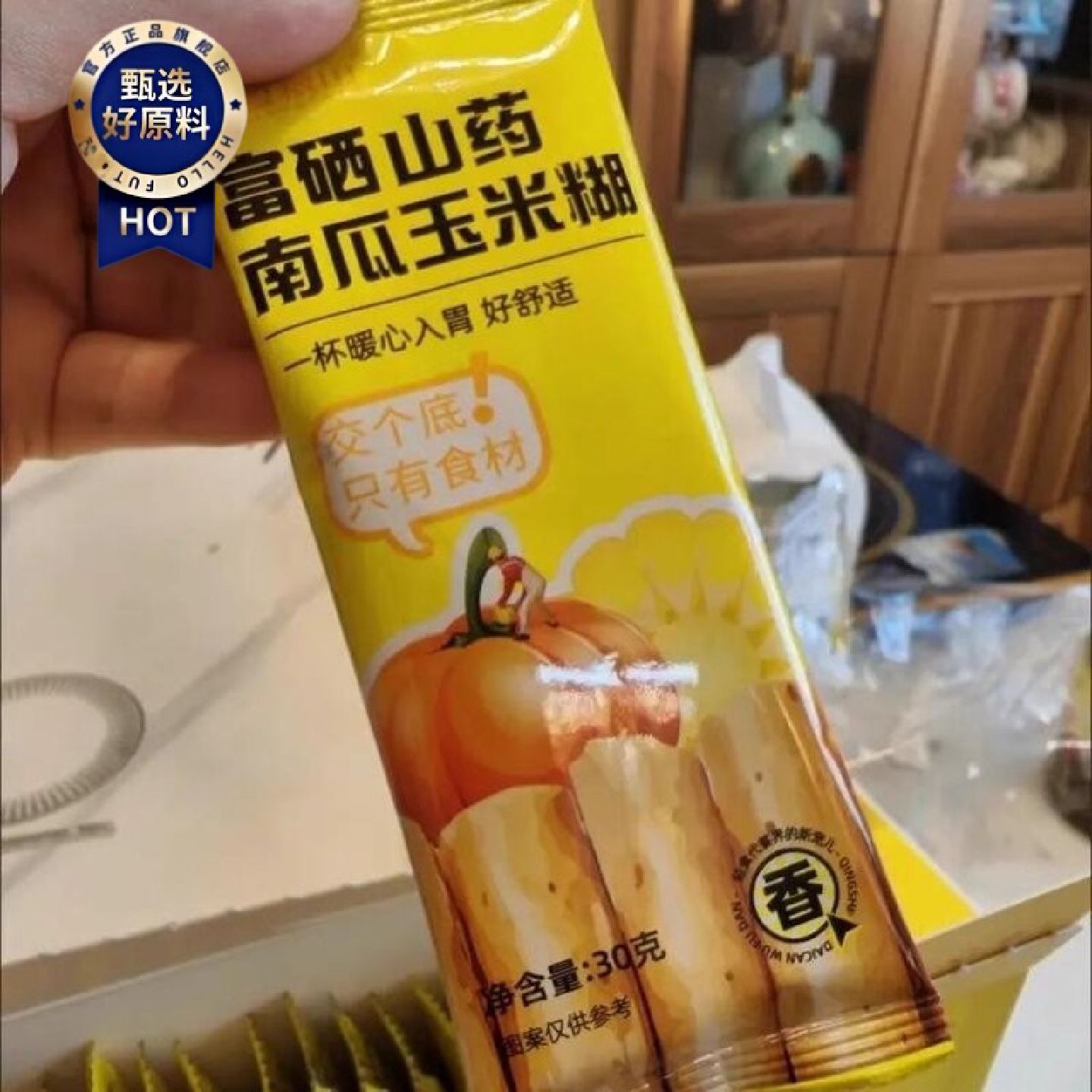 颗粒粮山富硒山药南瓜玉米糊无糖精养胃食品护胃即食早餐600克