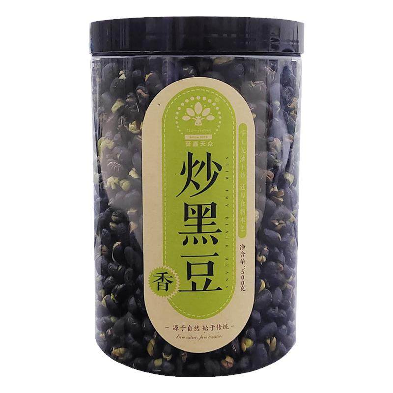 无盐干炒黑豆乌发三色饮大颗腰型
