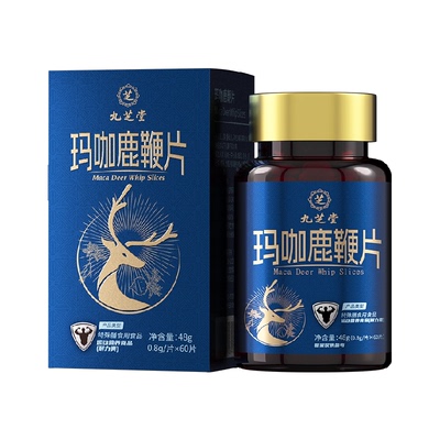 九芝堂男士玛咖鹿鞭片9大滋补