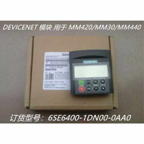 议价6SE6400-1DN00-0AA0西门子DEVICENET 模块 用于MM420/MM30/MM
