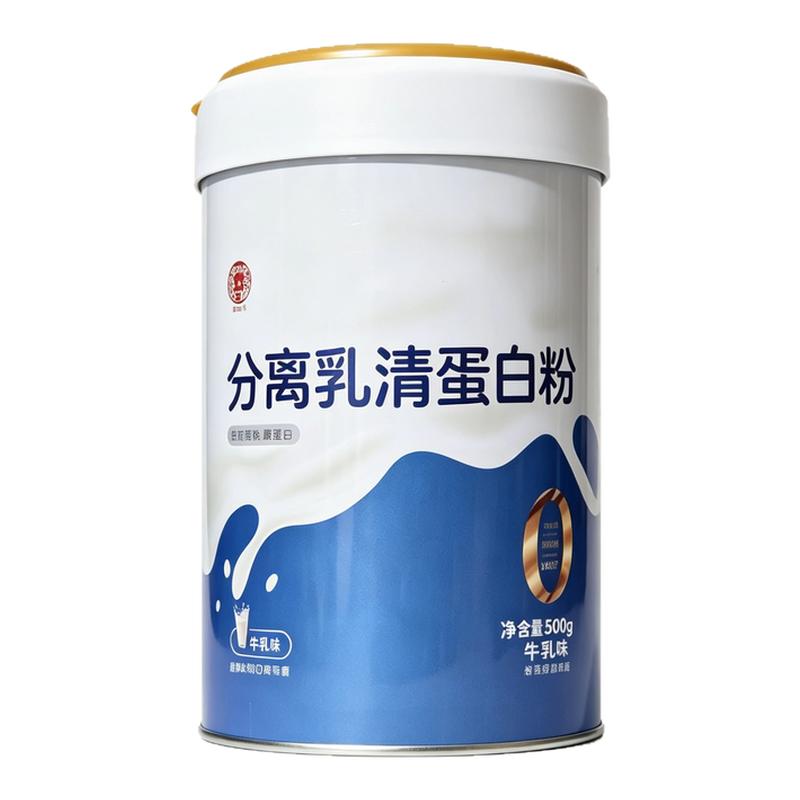 医用级分离乳清蛋白香草味蛋白粉