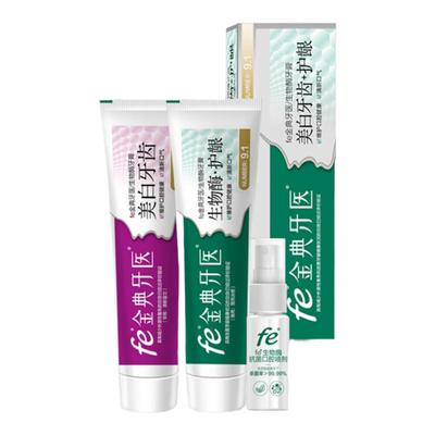 fe金典净白护龈早晚套装FE9.3