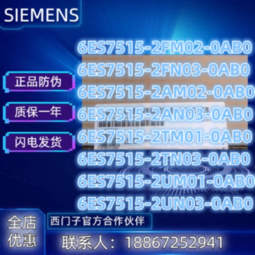 议价6ES7515-2FM02/2FN03/2AM02/2AN03/2TM01/2TN03/2UM01/2UN03-