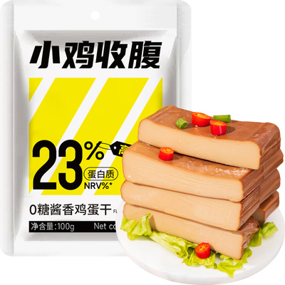 0糖酱香鸡蛋干0糖高蛋白