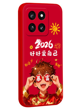 马年限定适用于小米14pro手机套