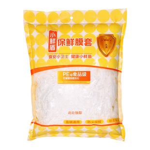 保鲜膜套食品级一次性保鲜袋加厚家用厨房冰箱专用保鲜袋抽取式