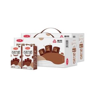 三元巧克力牛奶250ml*24盒*2提牛奶学生营养早餐奶